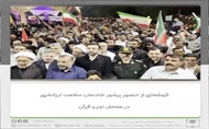 ببینید؛