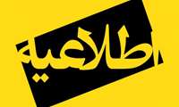 اطلاعیه جذب نیروی ماما در قالب طرح و قرارداد بیمه روستایی