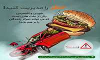 خوردن و آشامیدن یکی از علت هایی است که می تواند تمرکز رانندگان را برهم بزند !