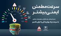  سالانه ۶۰ هزار نفر بر اثر تصادفات رانندگی دچار ناتوانی حرکتی می‌شوند و صندلی خودرو را با صندلی چرخدار عوض می کنند.