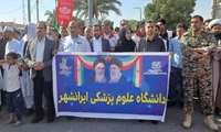 حضور کارکنان دانشگاه علوم پزشکی ایرانشهر در راهپیمایی یوم اللّه ۲۲ بهمن