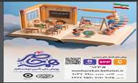 اطلاع‌رسانی پویش کشوری «همه حاضر»