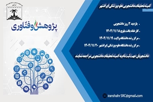 بازدید 3 روزه دانشجویان علوم پزشکی ایرانشهر 